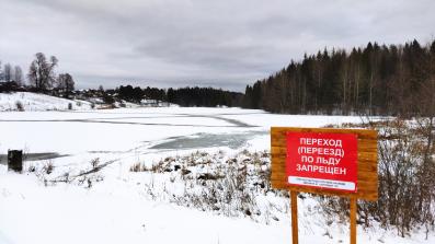 С 20 ноября выход людей на лед запрещен