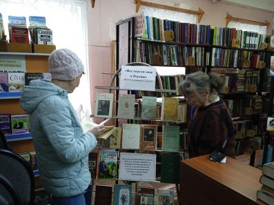 В библиотеке семейного чтения г. Наволоки подготовлена новая книжная выставка, посвященная И.С.Тургеневу